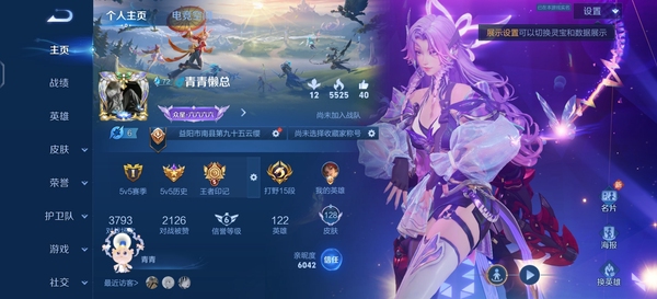 王者荣耀账号安卓QQ手Q安卓 122英雄 128皮肤 贵族等级3  鸣野蒿 幻光神枪 偶像歌手 圣诞恋歌 心灵骇客 逐浪之夏 水果甜心 冰雪圆舞曲 蔚蓝守将 末日机甲 暗隐猎兽者 节奏热浪 鬼剑武藏 水晶猎龙者 金...