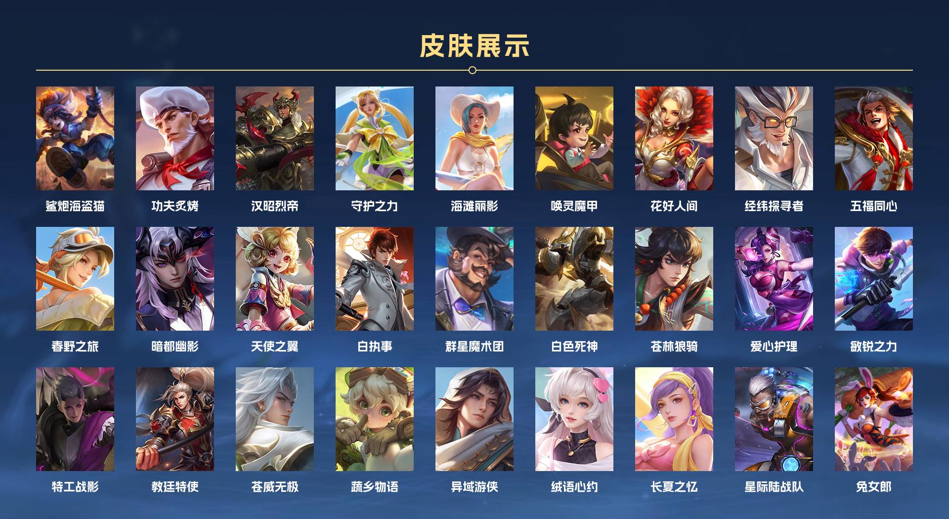 WZ3151807王者荣耀账号详情图8 WZ3151807王者荣耀账号详情图8