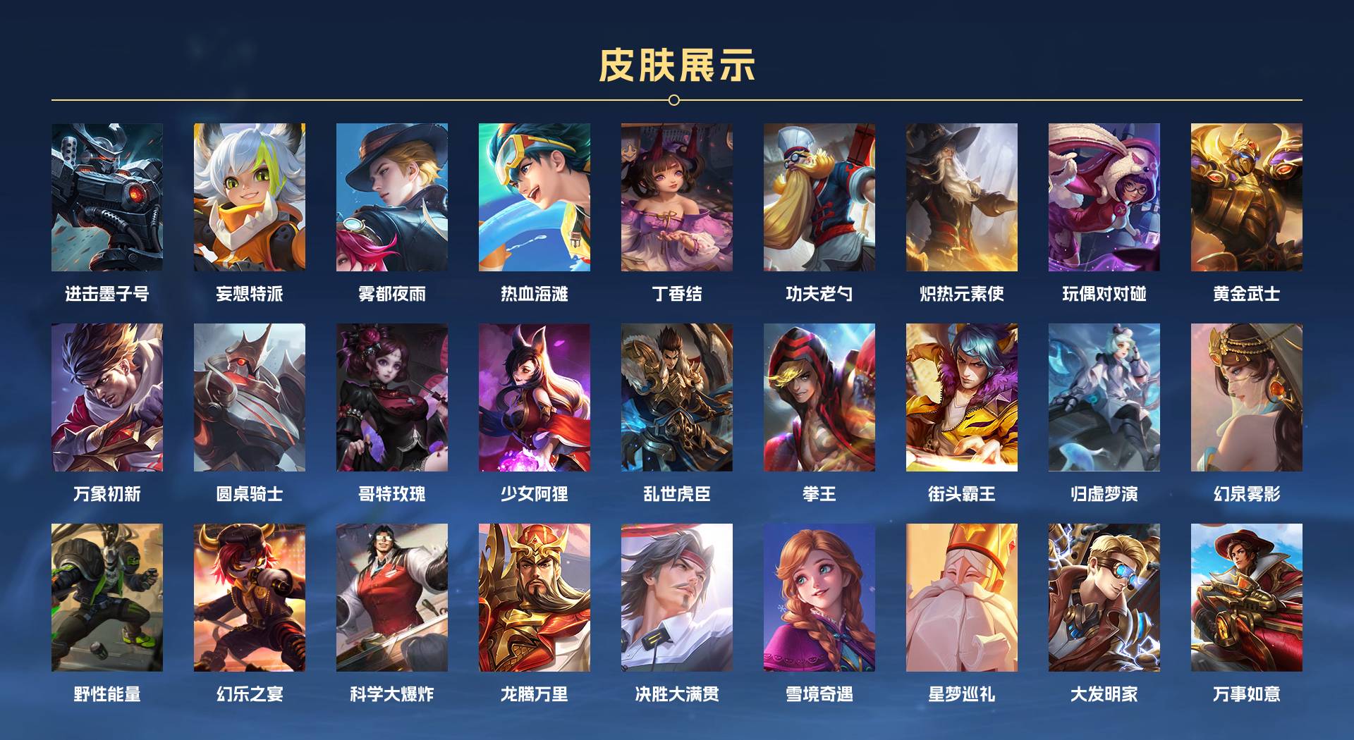 WZ3151807王者荣耀账号详情图7 WZ3151807王者荣耀账号详情图7