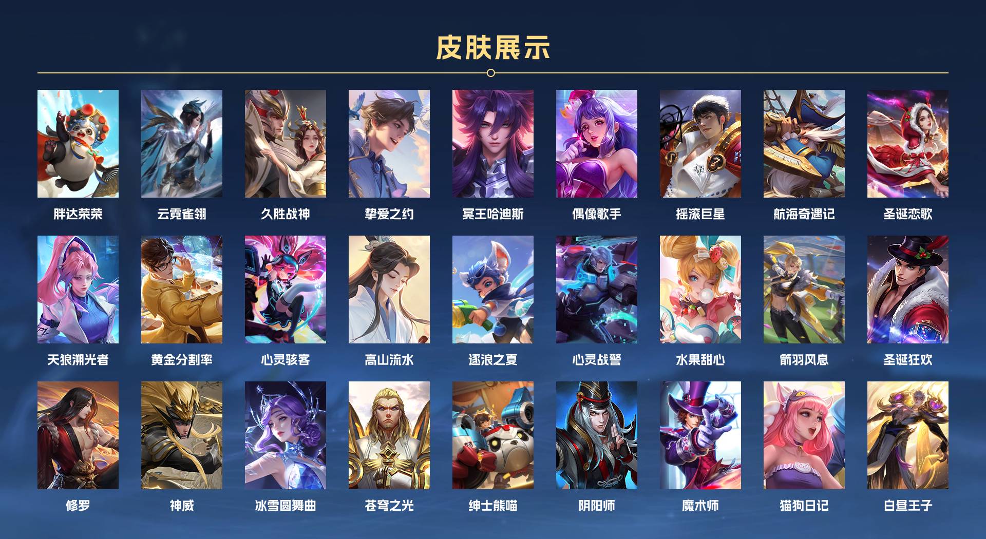 WZ3151807王者荣耀账号详情图2 WZ3151807王者荣耀账号详情图2