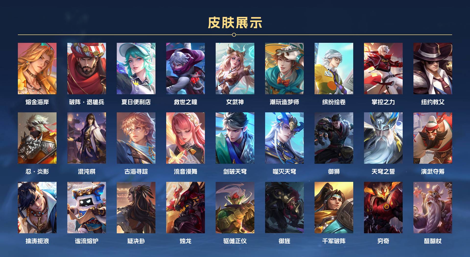 WZ3151807王者荣耀账号详情图9 WZ3151807王者荣耀账号详情图9