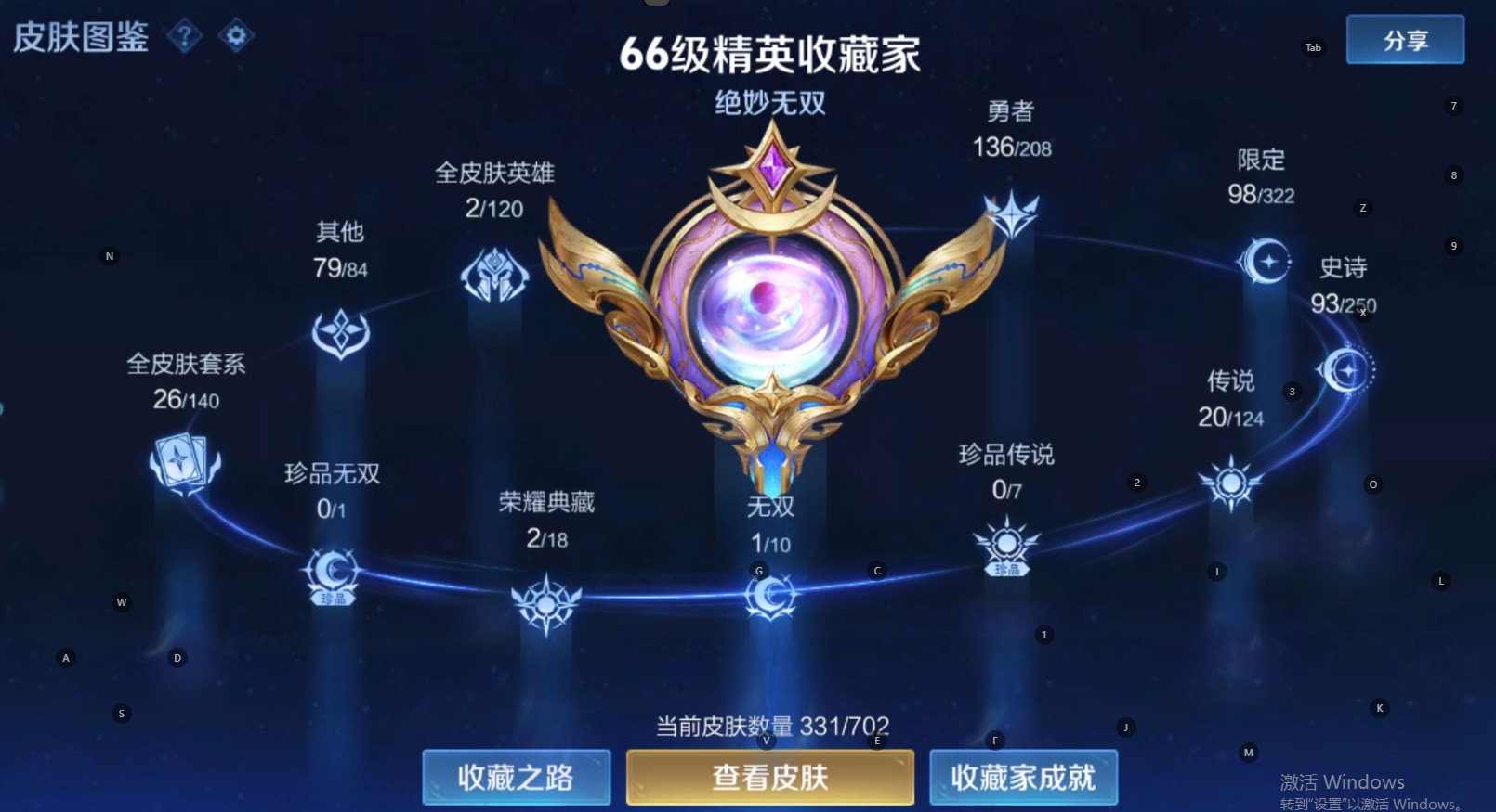 WZ3151807王者荣耀账号详情图12 WZ3151807王者荣耀账号详情图12