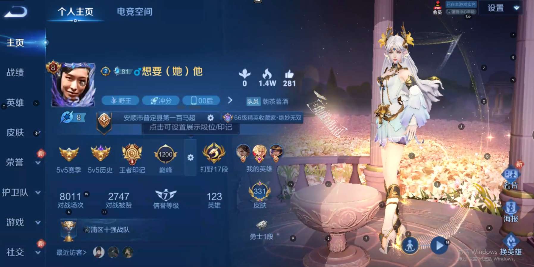 WZ3151807王者荣耀账号详情图11 WZ3151807王者荣耀账号详情图11