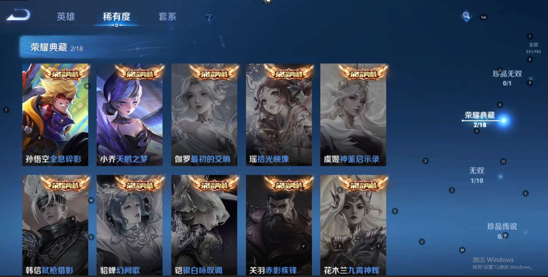 WZ3151807王者荣耀账号详情图13 WZ3151807王者荣耀账号详情图13