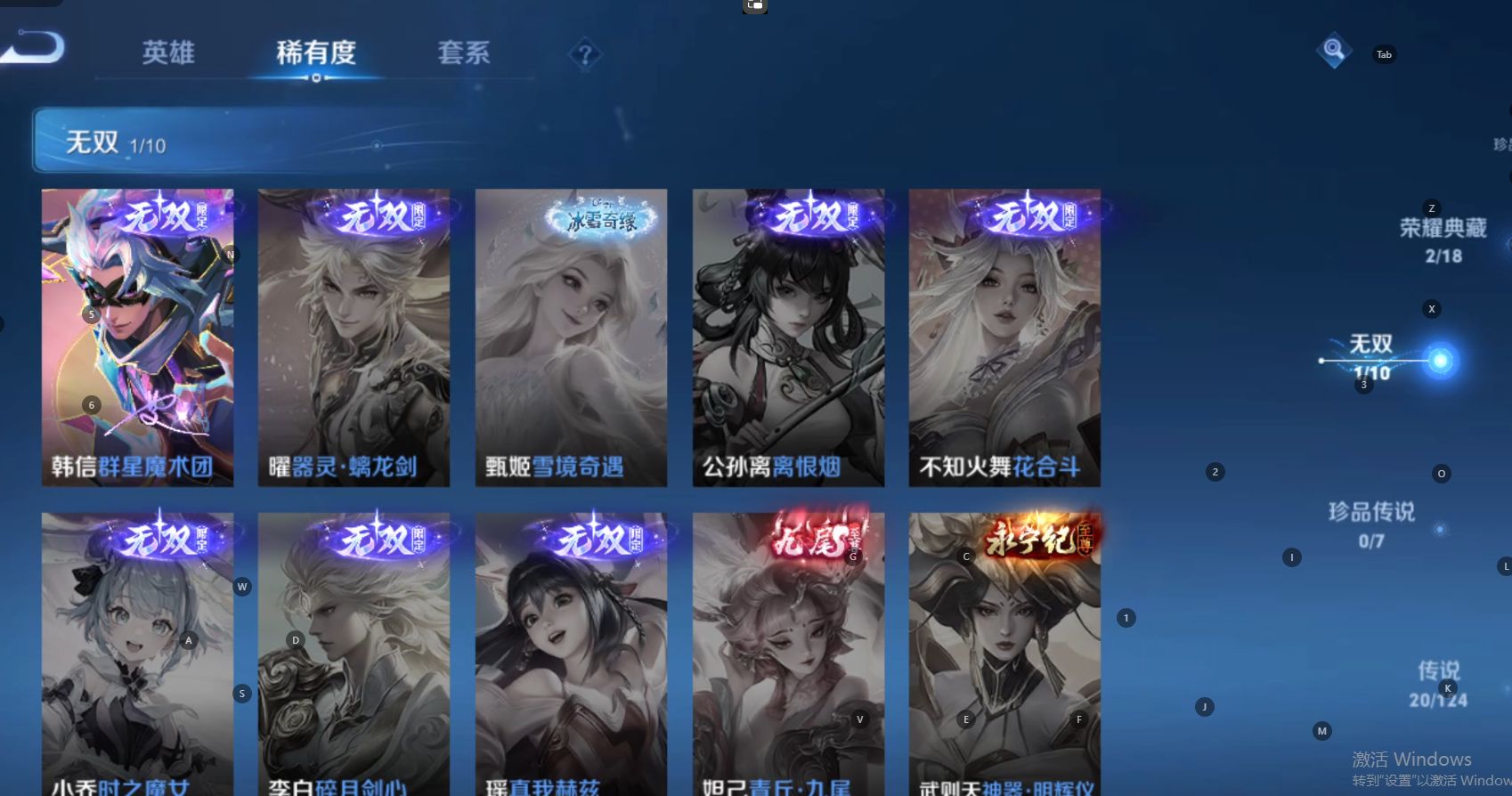 WZ3151807王者荣耀账号详情图14 WZ3151807王者荣耀账号详情图14
