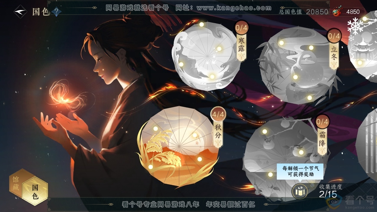 NSH313526逆水寒手游账号详情图19 NSH313526逆水寒手游账号详情图19