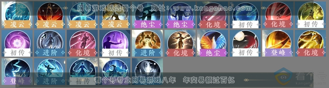 NSH313526逆水寒手游账号详情图21 NSH313526逆水寒手游账号详情图21