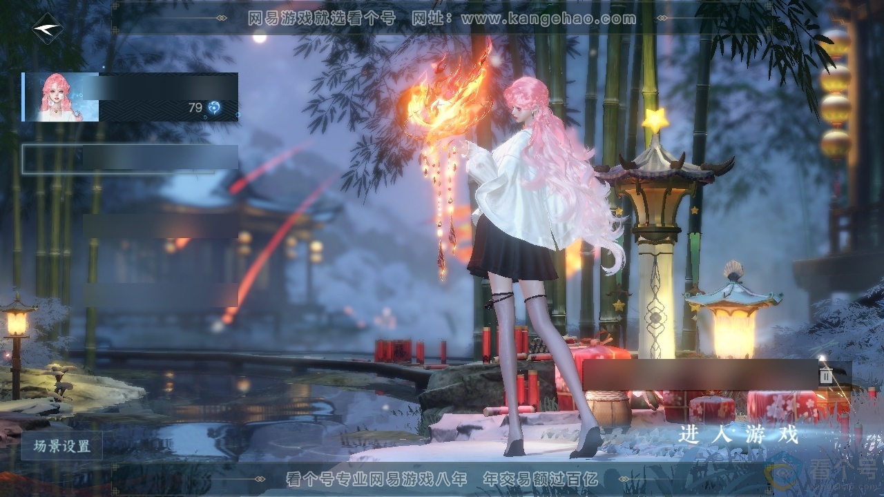 NSH313526逆水寒手游账号详情图2 NSH313526逆水寒手游账号详情图2