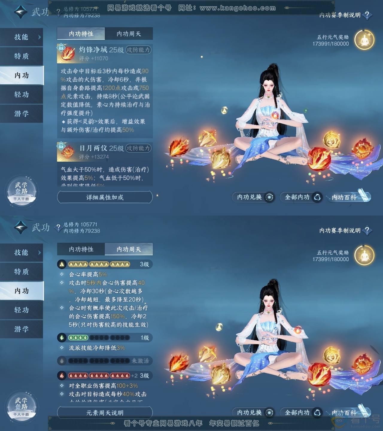NSH313526逆水寒手游账号详情图29 NSH313526逆水寒手游账号详情图29