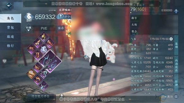 逆水寒手游账号决南岭一蓑烟雨官服一蓑烟雨 女潮光 评分65.9W 凭栏听雨称号 共8天赏 11W衣品 2W国色【天赏发型】绯玉枝-含曜-千秋【武器外观】火武【天赏祥瑞】幽帘落梦辇【轻功绝技】金刚明王 商城付费时装多多 有绝...