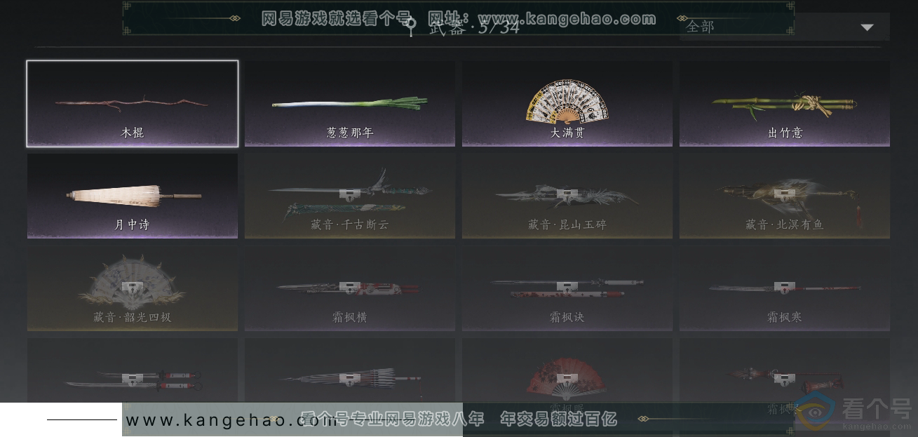 YYS30695燕云十六声账号详情图9