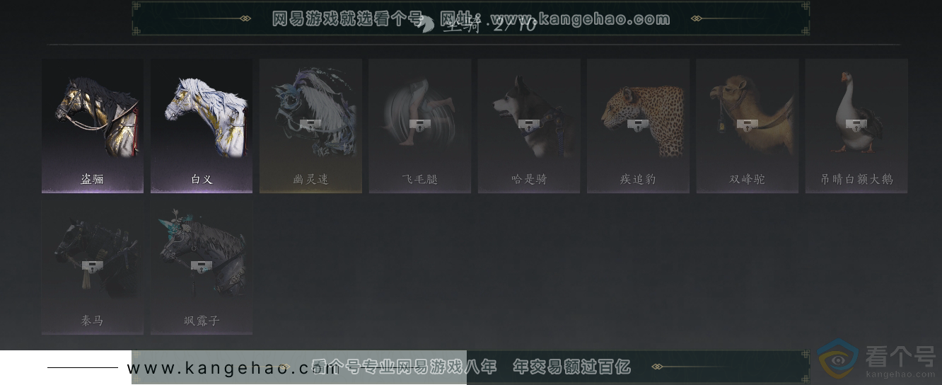 YYS30695燕云十六声账号详情图10
