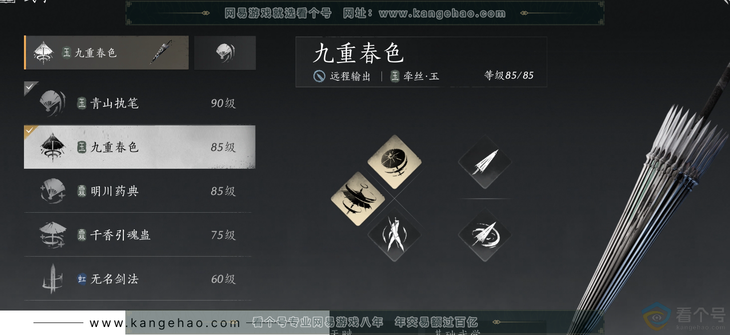 YYS30695燕云十六声账号详情图12