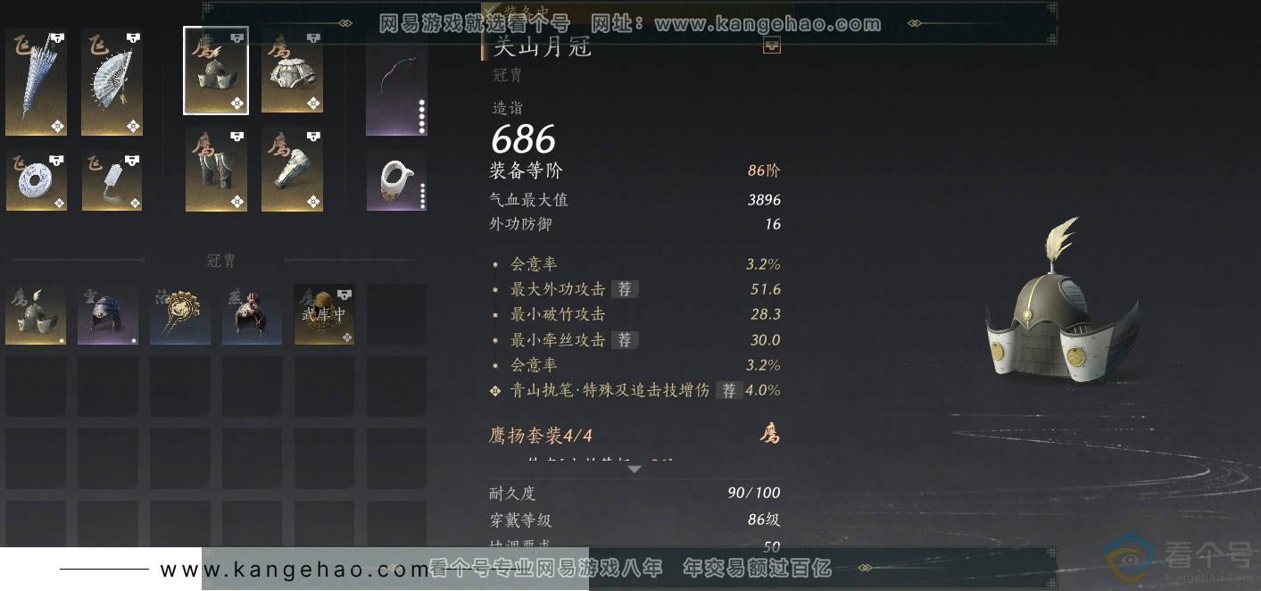 YYS30695燕云十六声账号详情图16