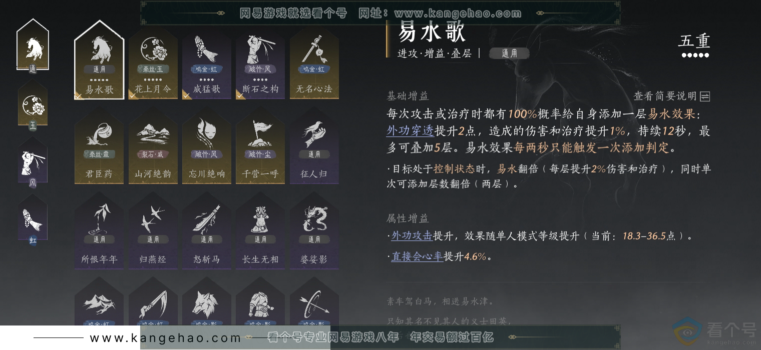 YYS30695燕云十六声账号详情图13