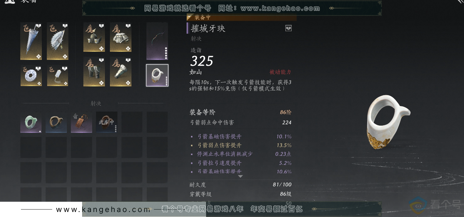 YYS30695燕云十六声账号详情图19