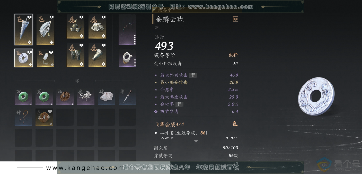 YYS30695燕云十六声账号详情图22