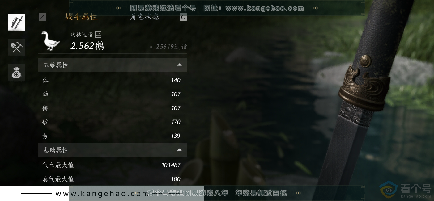 YYS30695燕云十六声账号详情图23