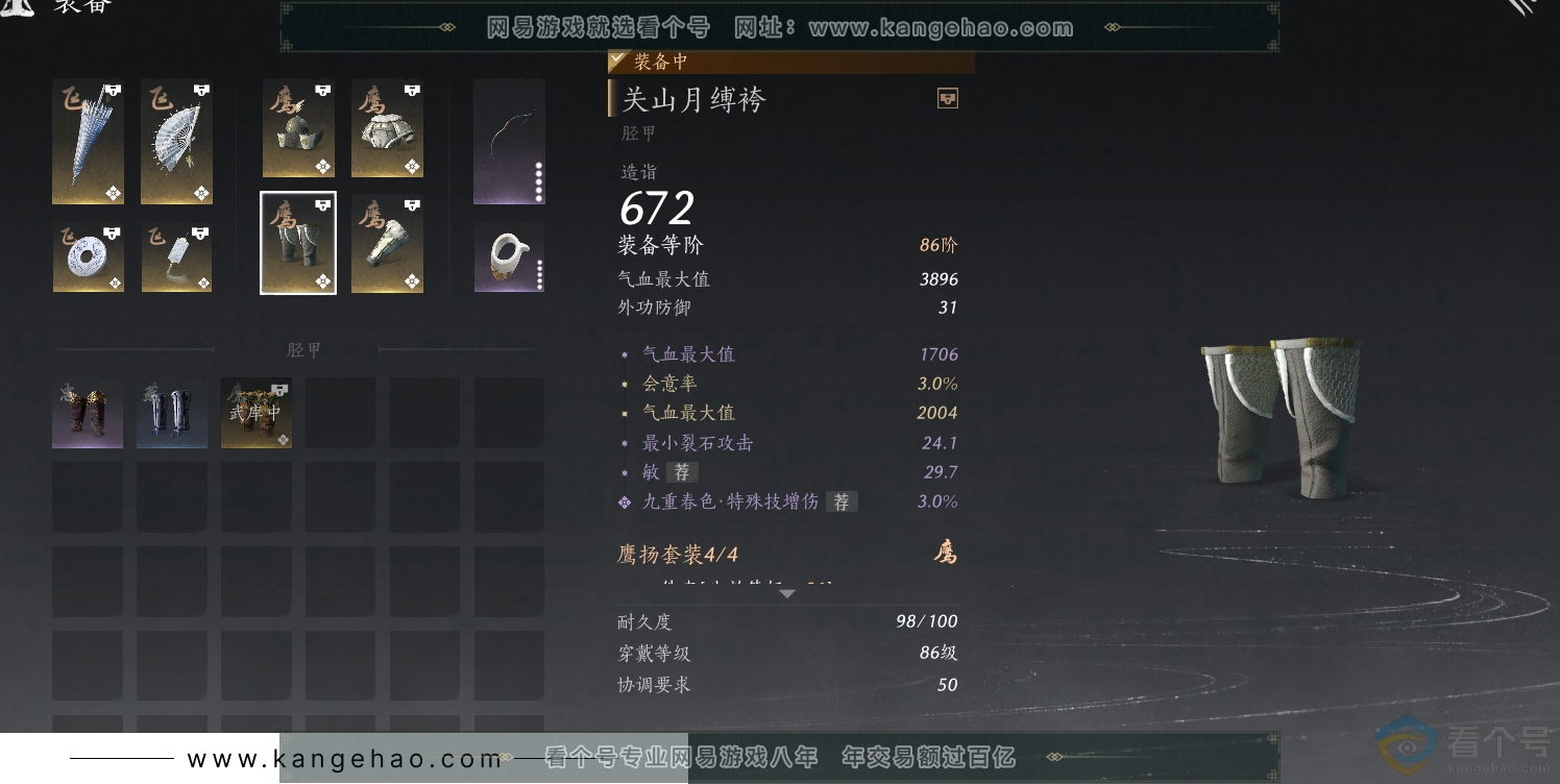 YYS30695燕云十六声账号详情图21