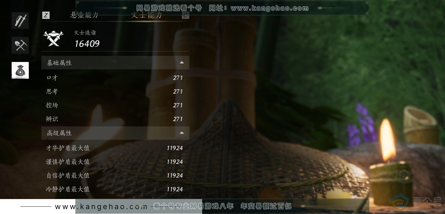 YYS30695燕云十六声账号详情图25