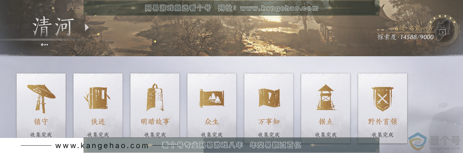 YYS30695燕云十六声账号详情图33