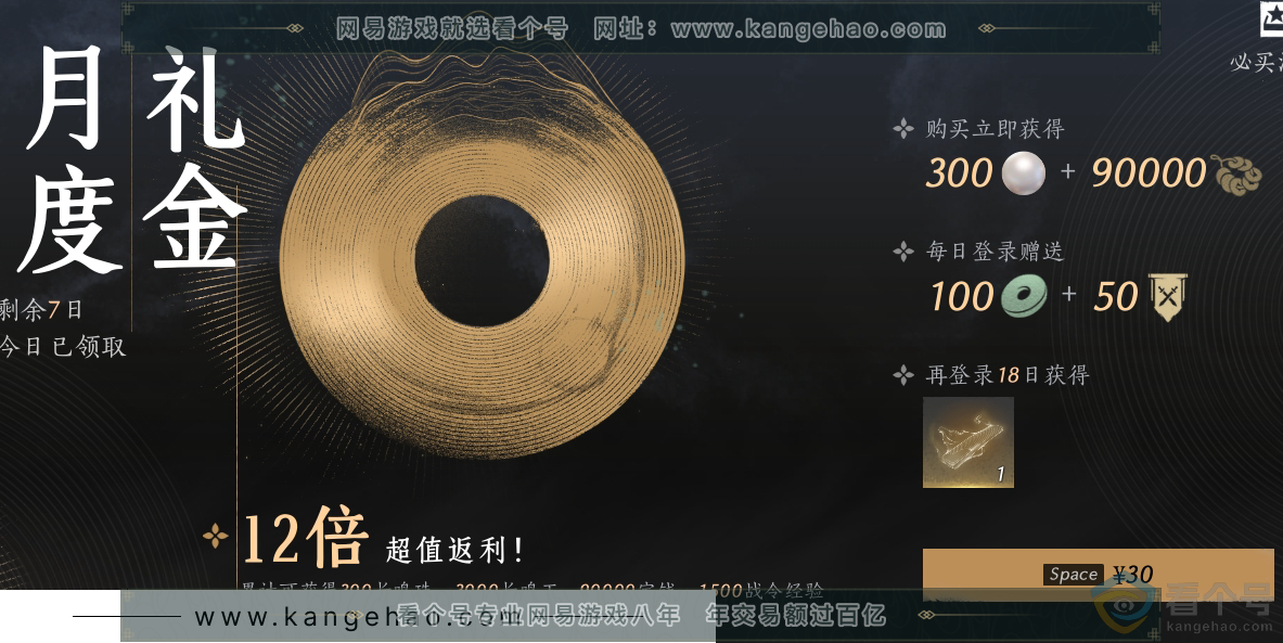 YYS30695燕云十六声账号详情图32
