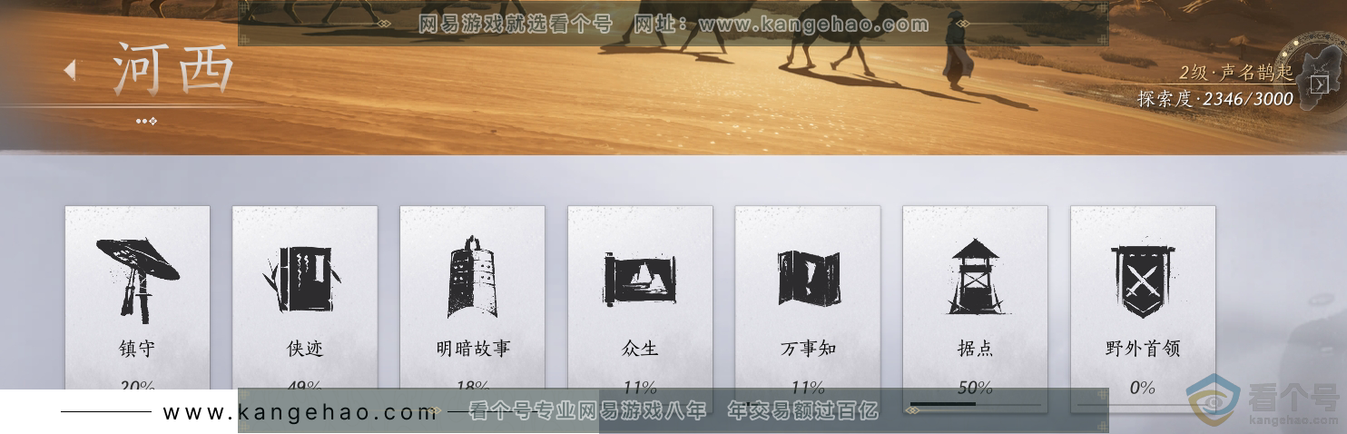 YYS30695燕云十六声账号详情图35