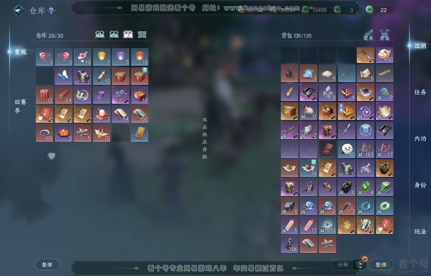 NSH313528逆水寒手游账号详情图4 NSH313528逆水寒手游账号详情图4