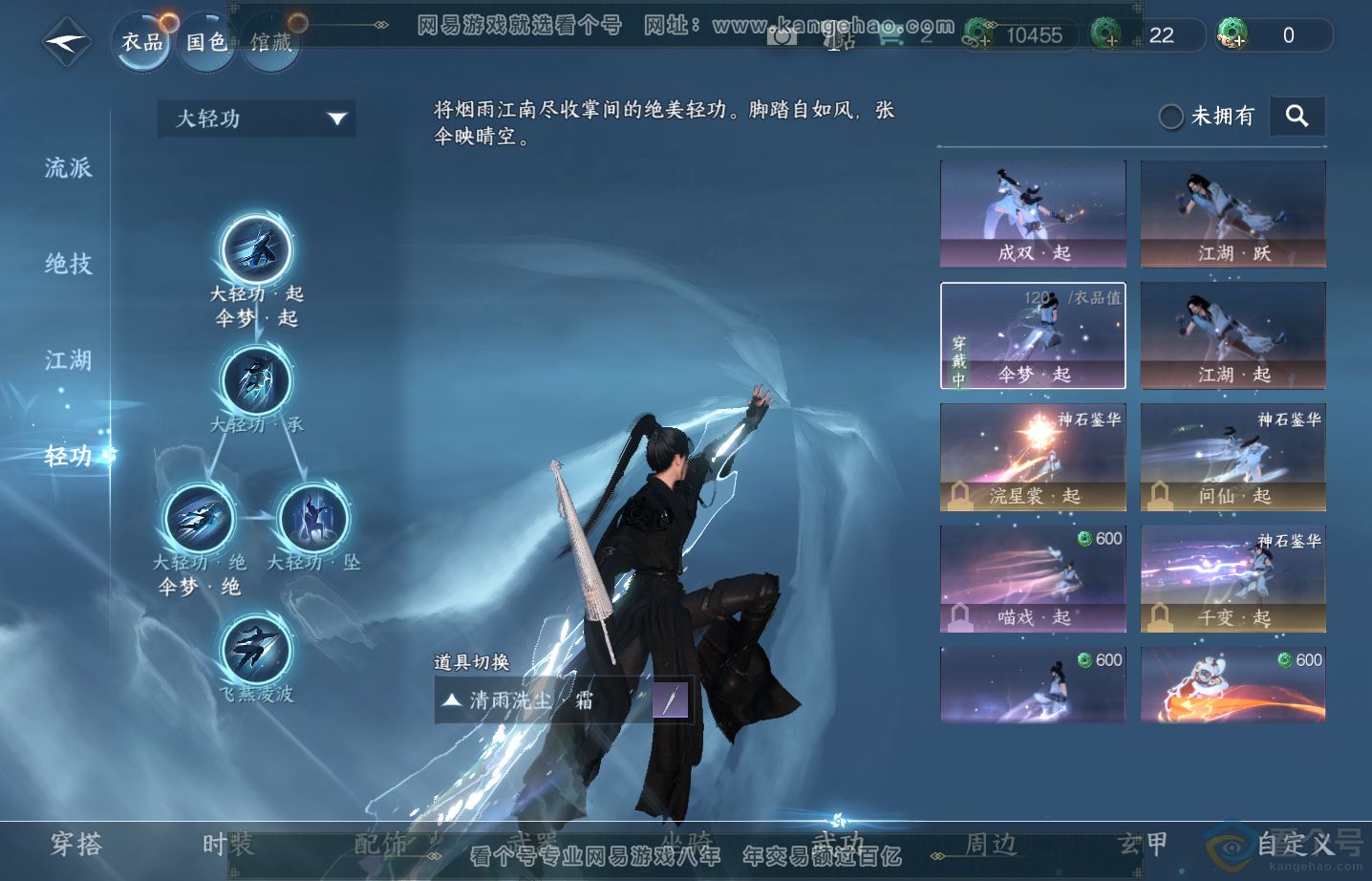 NSH313528逆水寒手游账号详情图19 NSH313528逆水寒手游账号详情图19