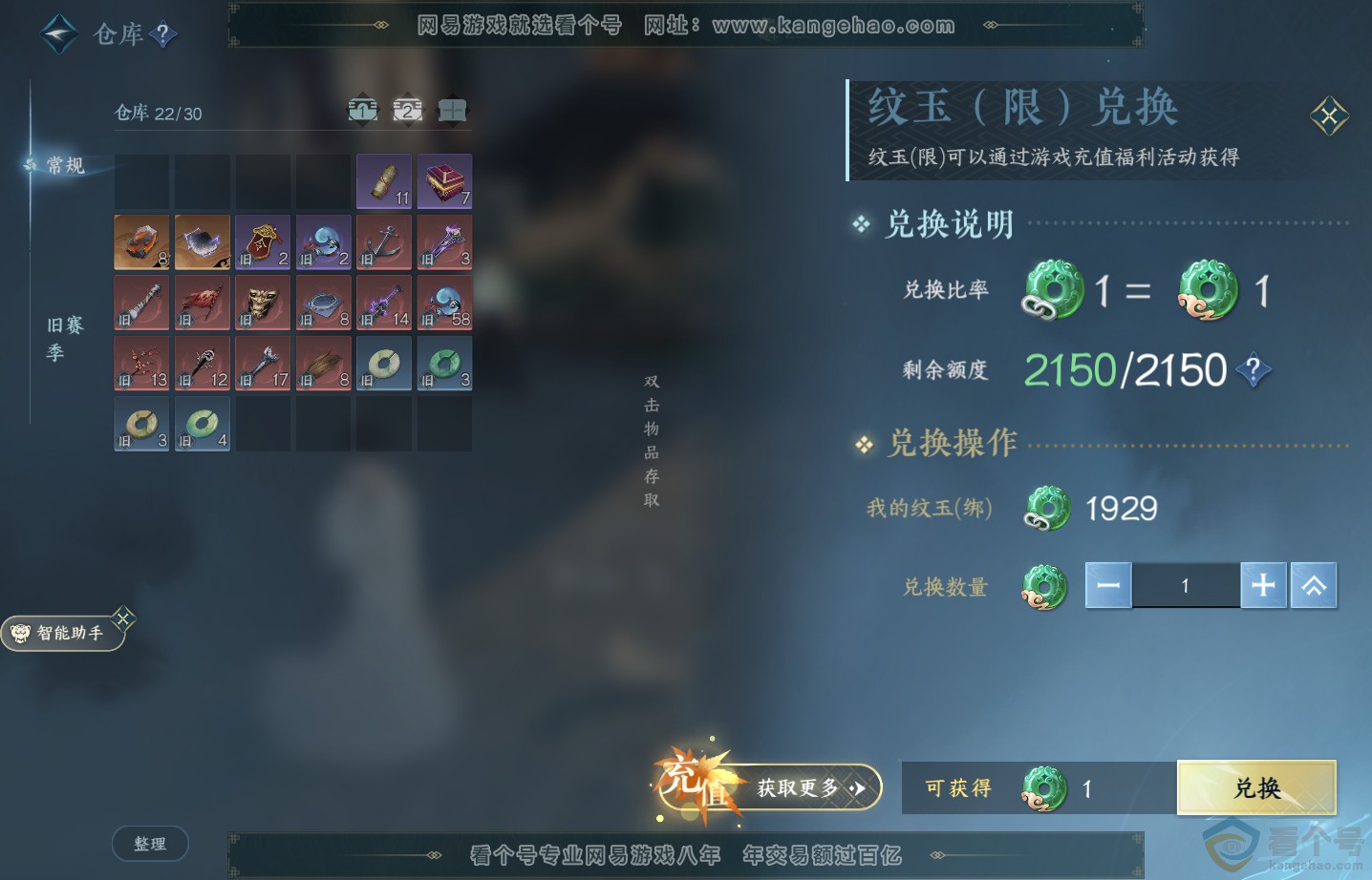 NSH313528逆水寒手游账号详情图31 NSH313528逆水寒手游账号详情图31