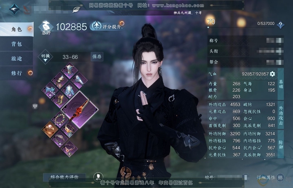 逆水寒手游账号决南岭江山如画官服江山如画 男血河 评分10.2W 把酒临风称号 共1天赏 有1.7W限定玉额度未换 6.6W衣品【天赏发型】浮云山 时装多多有绝版舞乐浮烬 有转性丹转职券未用  带同区小号女龙吟 具体详细请看图