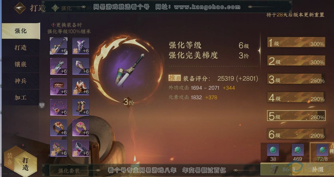 NSH313527逆水寒手游账号详情图5 NSH313527逆水寒手游账号详情图5