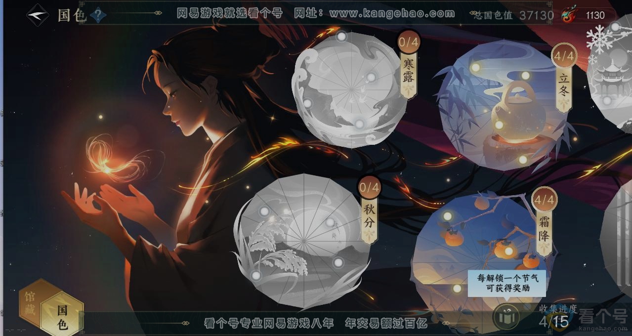 NSH313527逆水寒手游账号详情图9 NSH313527逆水寒手游账号详情图9