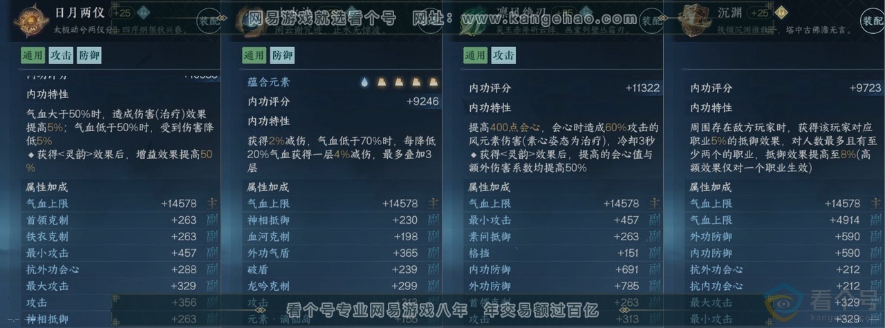 NSH313527逆水寒手游账号详情图16 NSH313527逆水寒手游账号详情图16