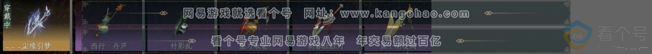 NSH313527逆水寒手游账号详情图27 NSH313527逆水寒手游账号详情图27