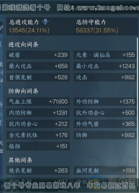 NSH313527逆水寒手游账号详情图17 NSH313527逆水寒手游账号详情图17