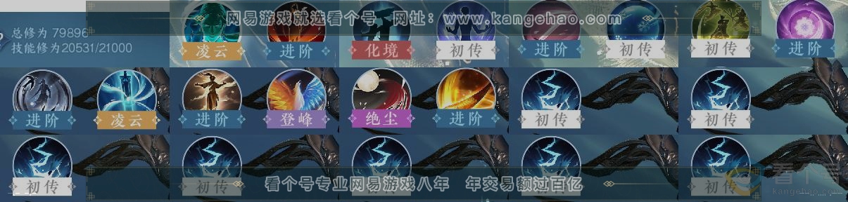 NSH313527逆水寒手游账号详情图14 NSH313527逆水寒手游账号详情图14