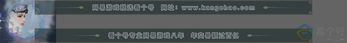 NSH313527逆水寒手游账号详情图32 NSH313527逆水寒手游账号详情图32