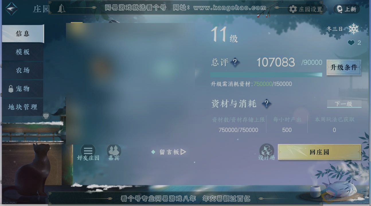 NSH313527逆水寒手游账号详情图31 NSH313527逆水寒手游账号详情图31
