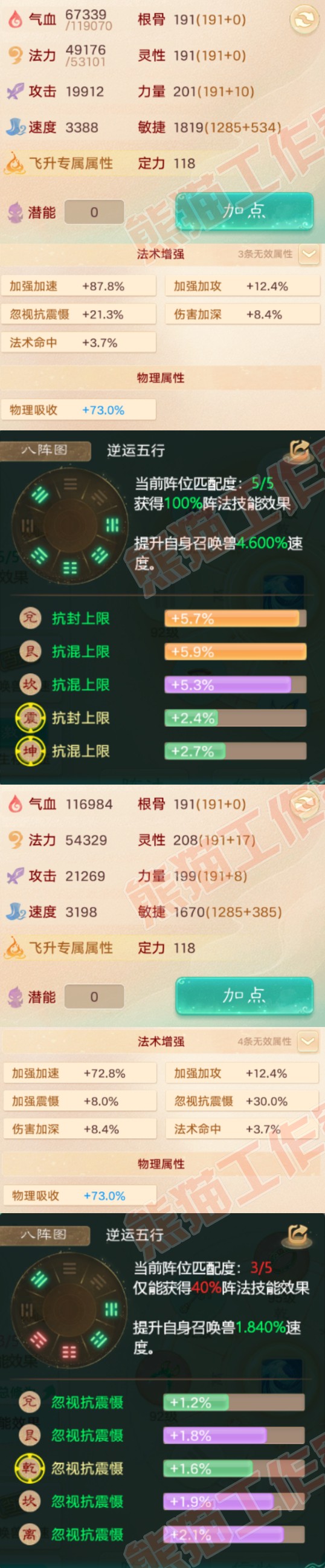 8966.大话西游账号详情图2 8966.大话西游账号详情图2