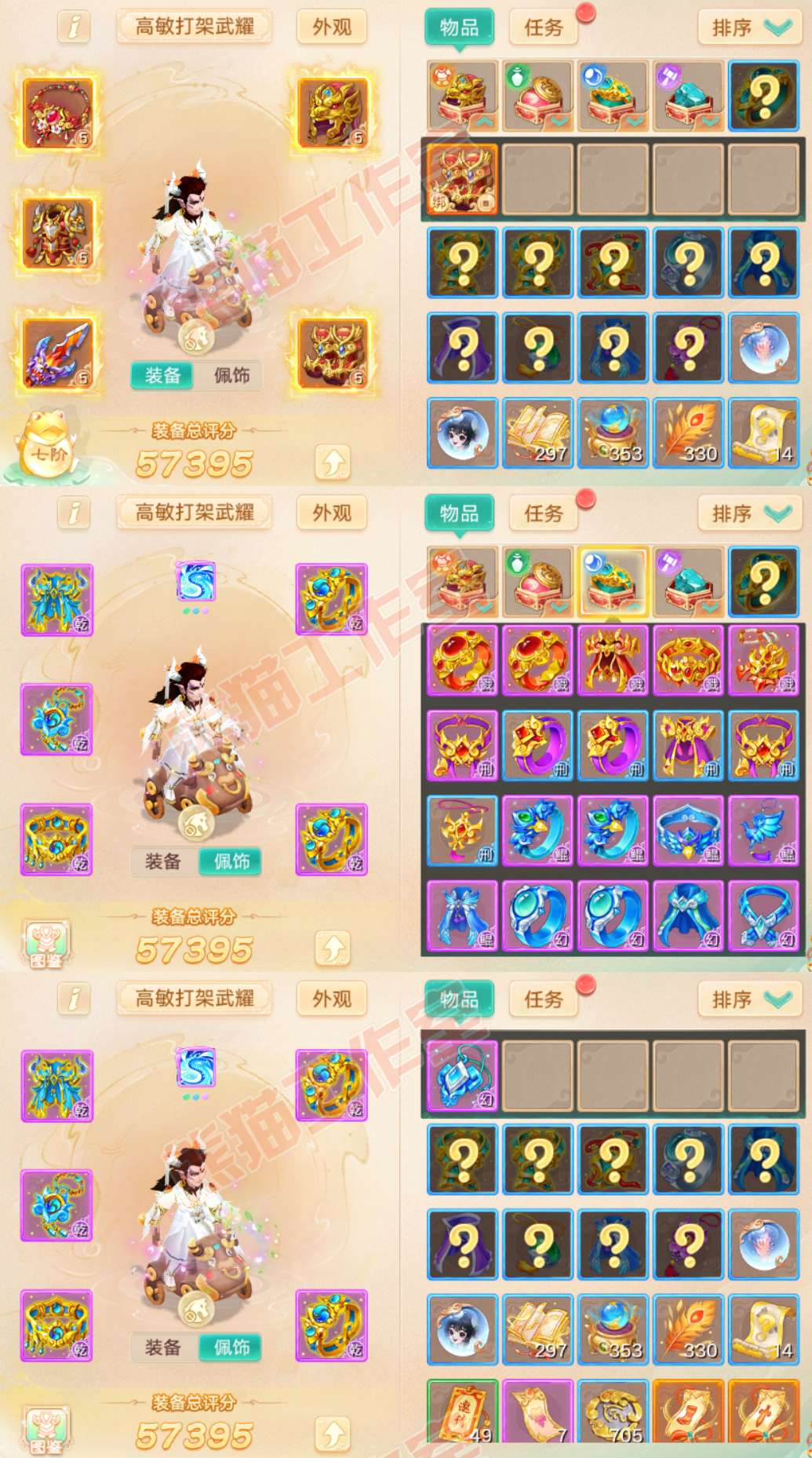 8966.大话西游账号详情图1 8966.大话西游账号详情图1
