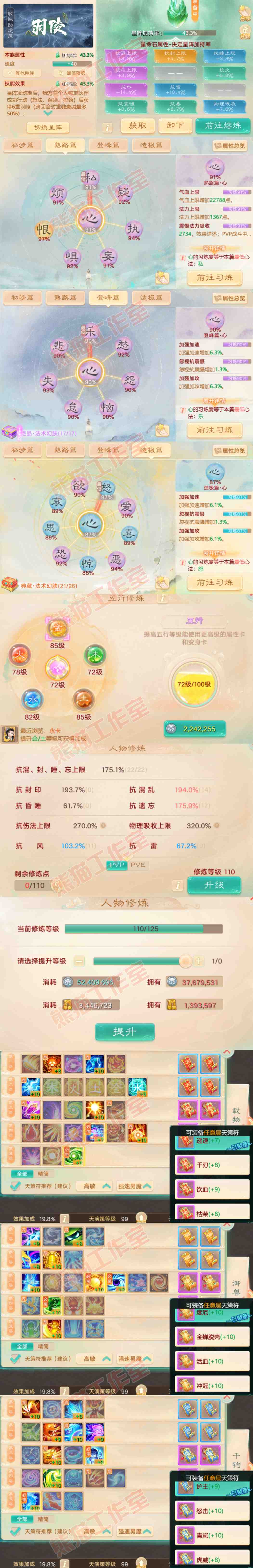 8966.大话西游账号详情图3 8966.大话西游账号详情图3