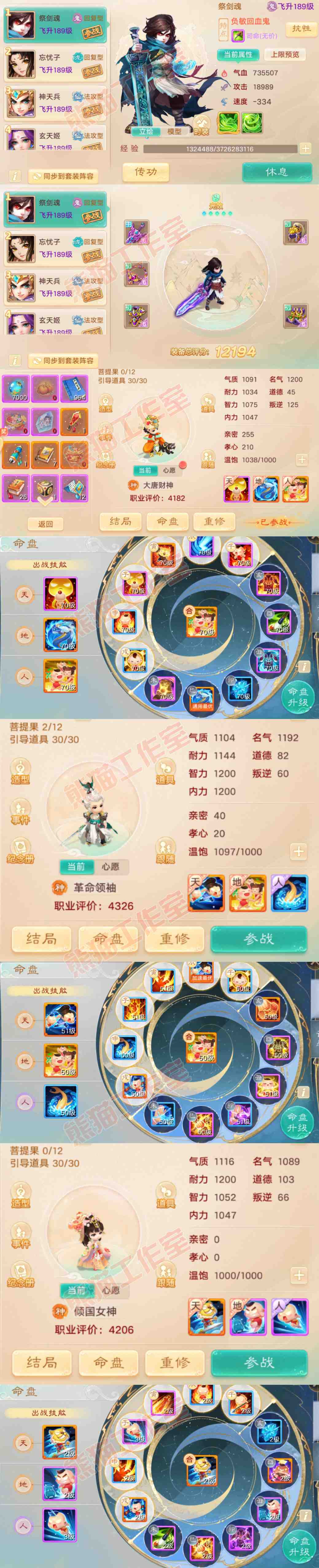 8966.大话西游账号详情图11 8966.大话西游账号详情图11