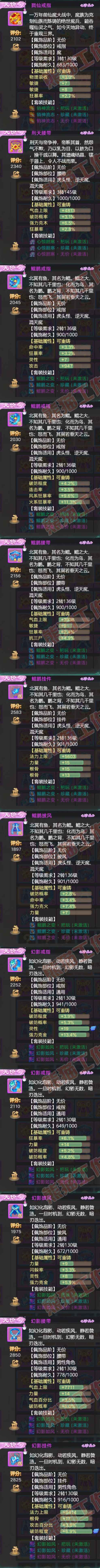 8966.大话西游账号详情图5 8966.大话西游账号详情图5