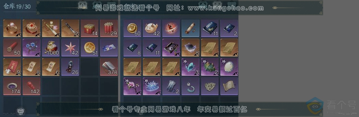 NSH313529逆水寒手游账号详情图3