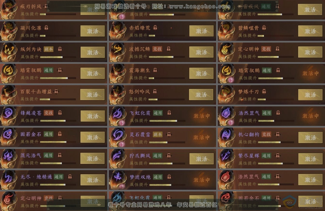 NSH313529逆水寒手游账号详情图5