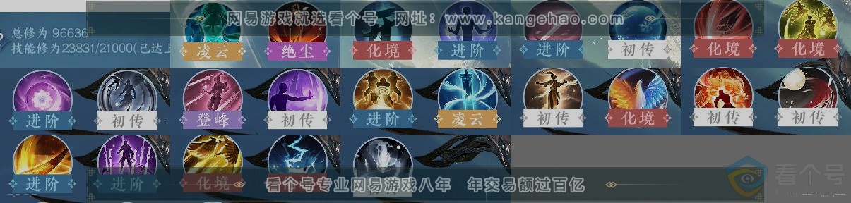 NSH313529逆水寒手游账号详情图12