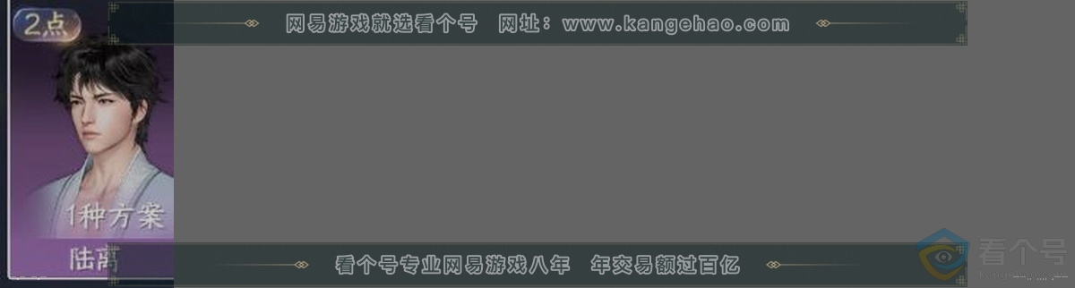 NSH313529逆水寒手游账号详情图32