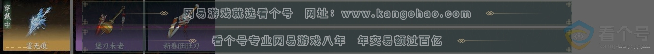 NSH313529逆水寒手游账号详情图25