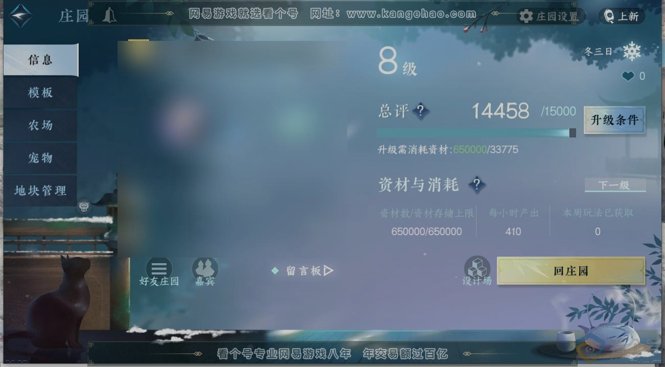 NSH313529逆水寒手游账号详情图29